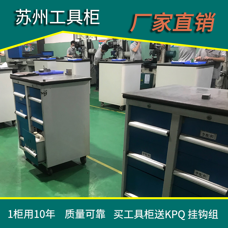 成都哪里買(mǎi)工具柜