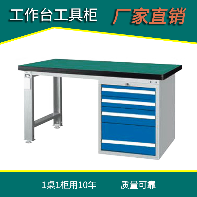 上海工作臺(tái)工具柜生產(chǎn)廠家天金岡