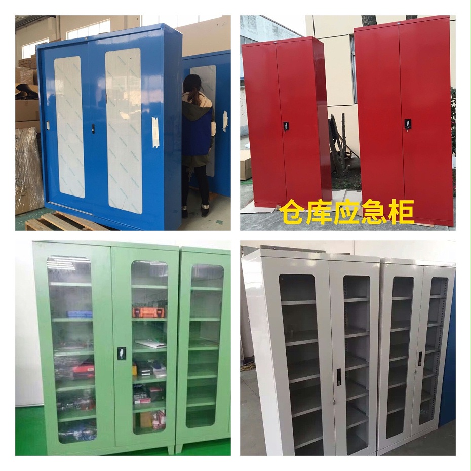 倉庫應急柜