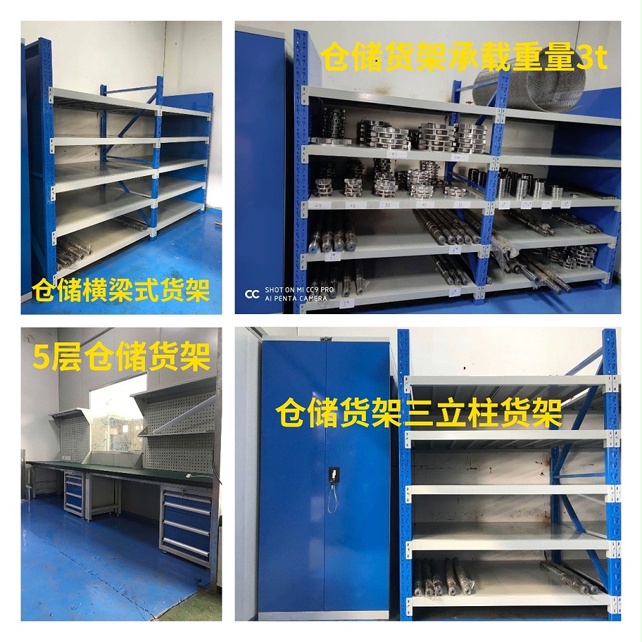 倉儲(chǔ)橫梁式貨架