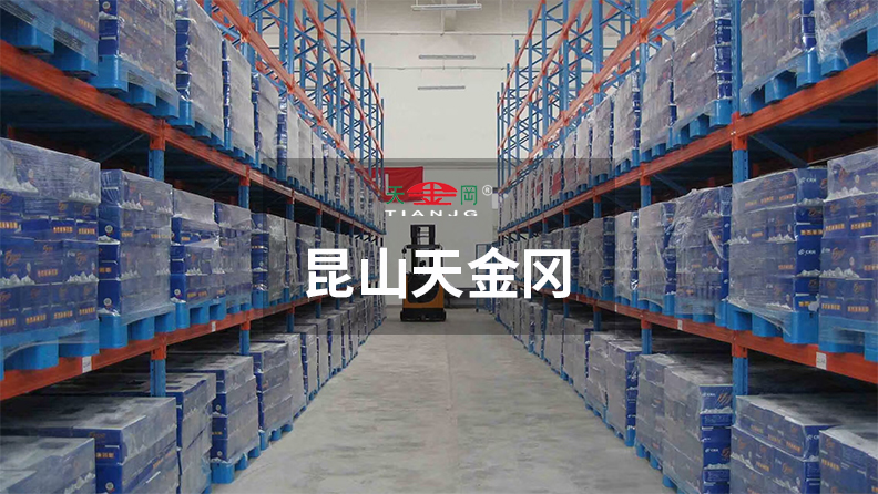 重型貨架價(jià)格高嗎-來(lái)昆山天金岡省60%人工成本