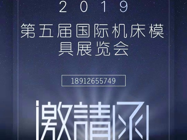 昆山天金岡將亮相第五屆昆山國際機床模具&智能制造展覽會！