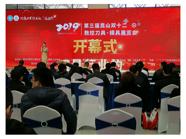 昆山雙十二數控刀具.模具展，天金岡刀具車走進刀具行業的達沃斯小鎮