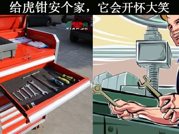 儲物用車間工具柜，你的虎鉗真的會開懷大笑！【天金岡】