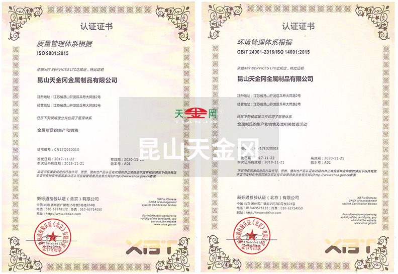 質量體系和環境體系認證