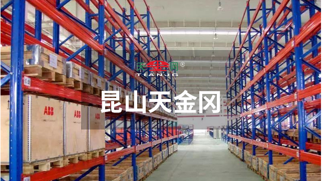 昆莎天金岡潛心重型橫梁式貨架的研發(fā)、設(shè)計(jì)與生產(chǎn)18年