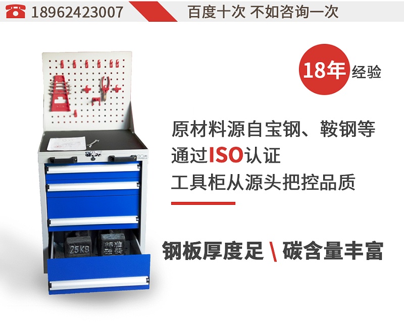 孔板工具柜廠家批發