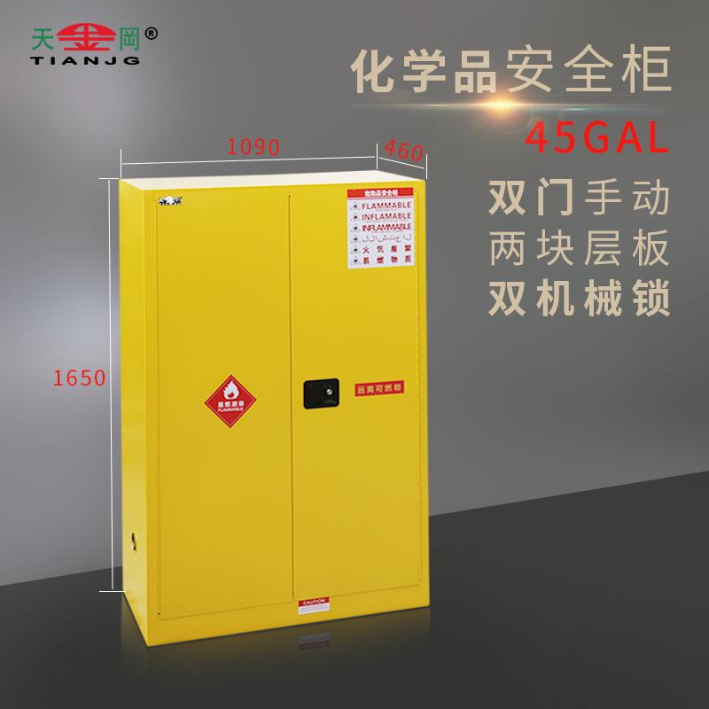 存放危險品的化學安全柜需要具備哪些條件？